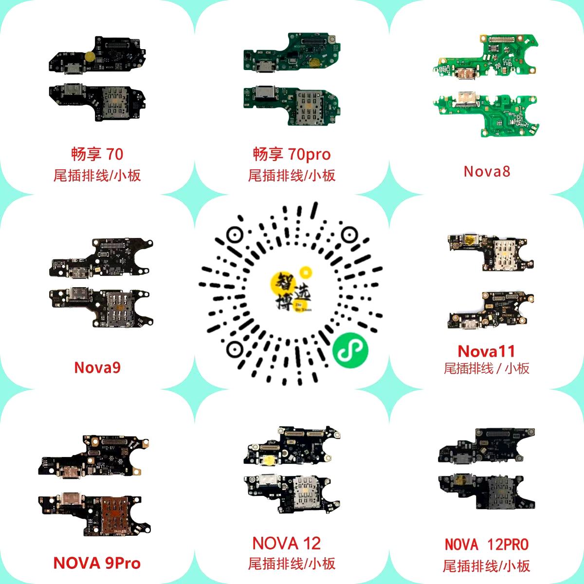 适用多款机型尾插卡槽小板充电送话器话筒卡座排线