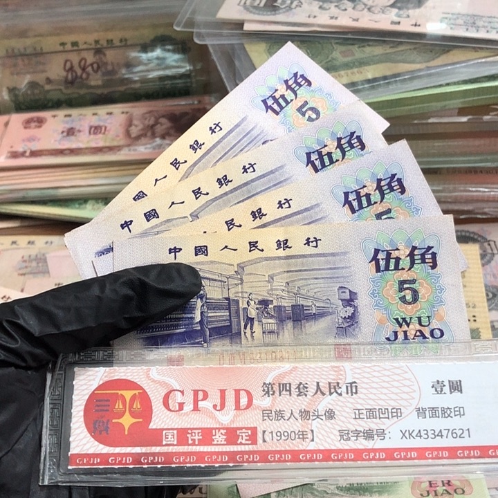 一张，纺织 真币号码随机8新