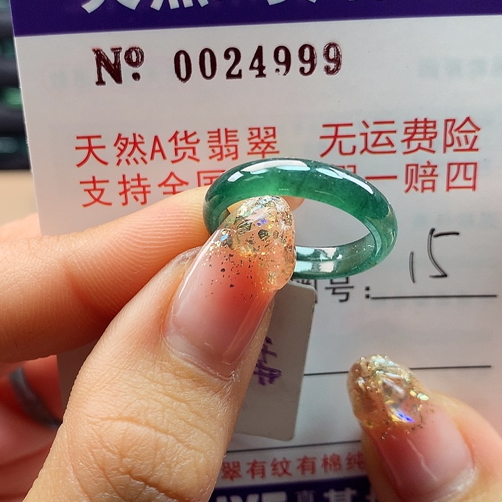 翡翠戒指未镶嵌拉派
