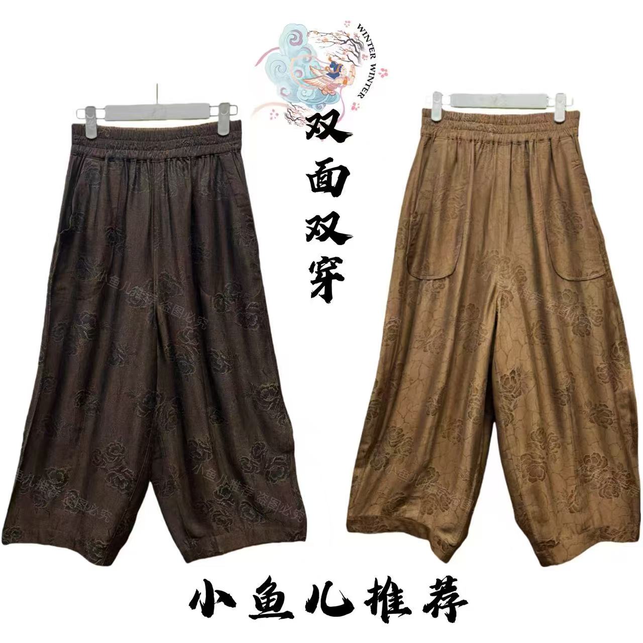  01XD高品质双面穿 双口袋 暗纹提花桑蚕丝洋气灯笼遮胯裤女