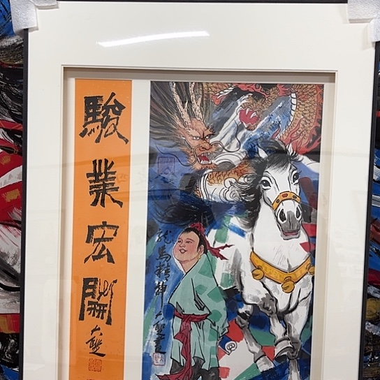 国画我们都是好孩子呀我也