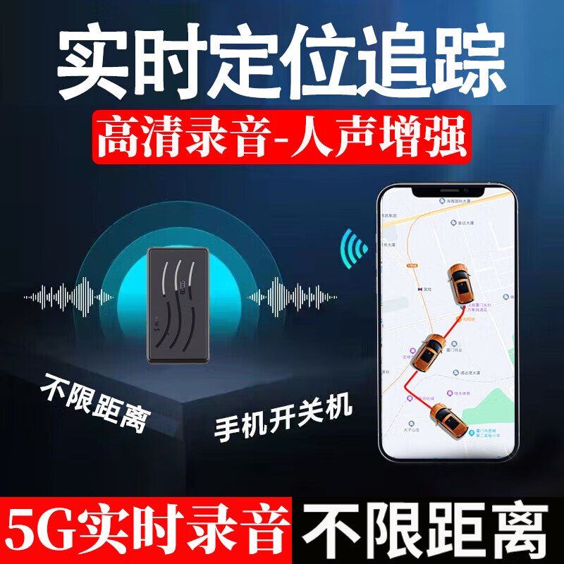汽车家用高清降噪声控远程实时手机免安装车载多功能小型随身带
