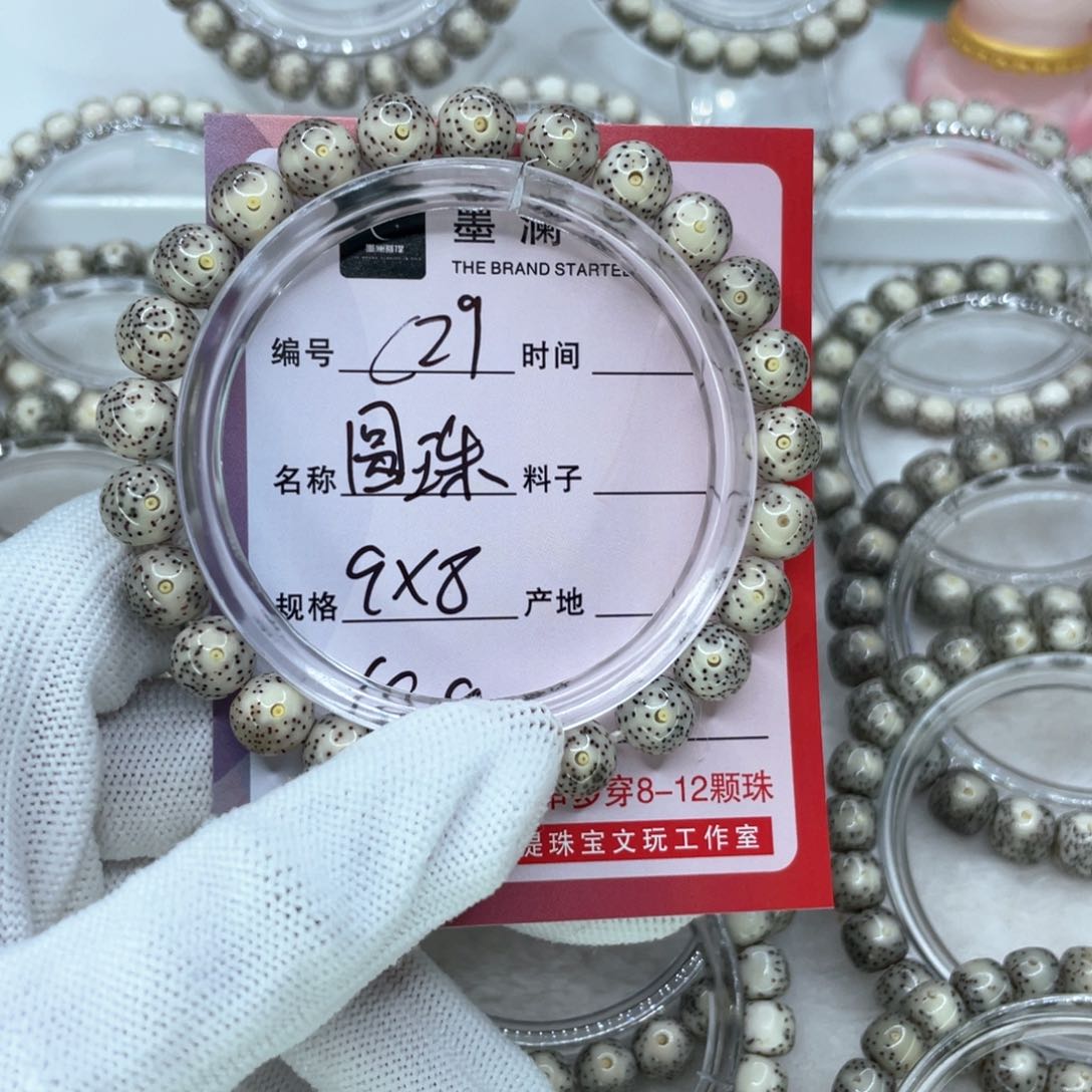 手串星月菩提C29圆珠