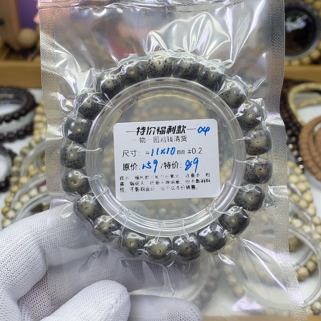 星月菩提手串福利-04