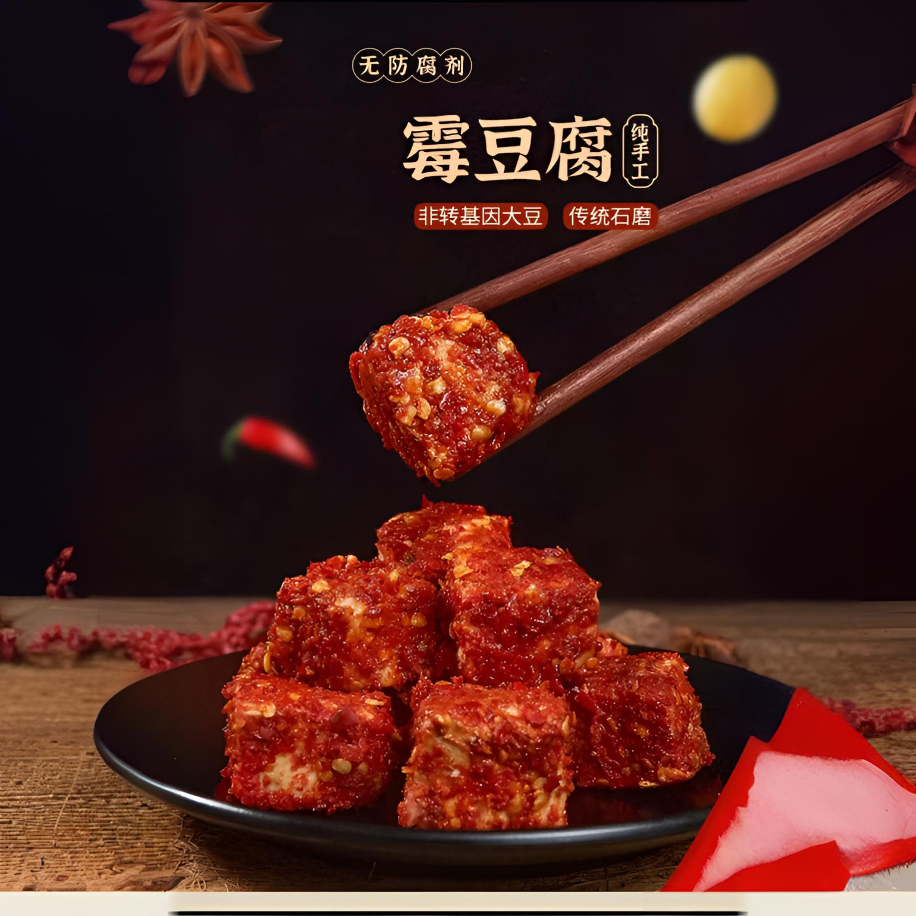 湖南农家手工自制无添加香辣豆腐乳小瓶装自然发酵豆腐乳