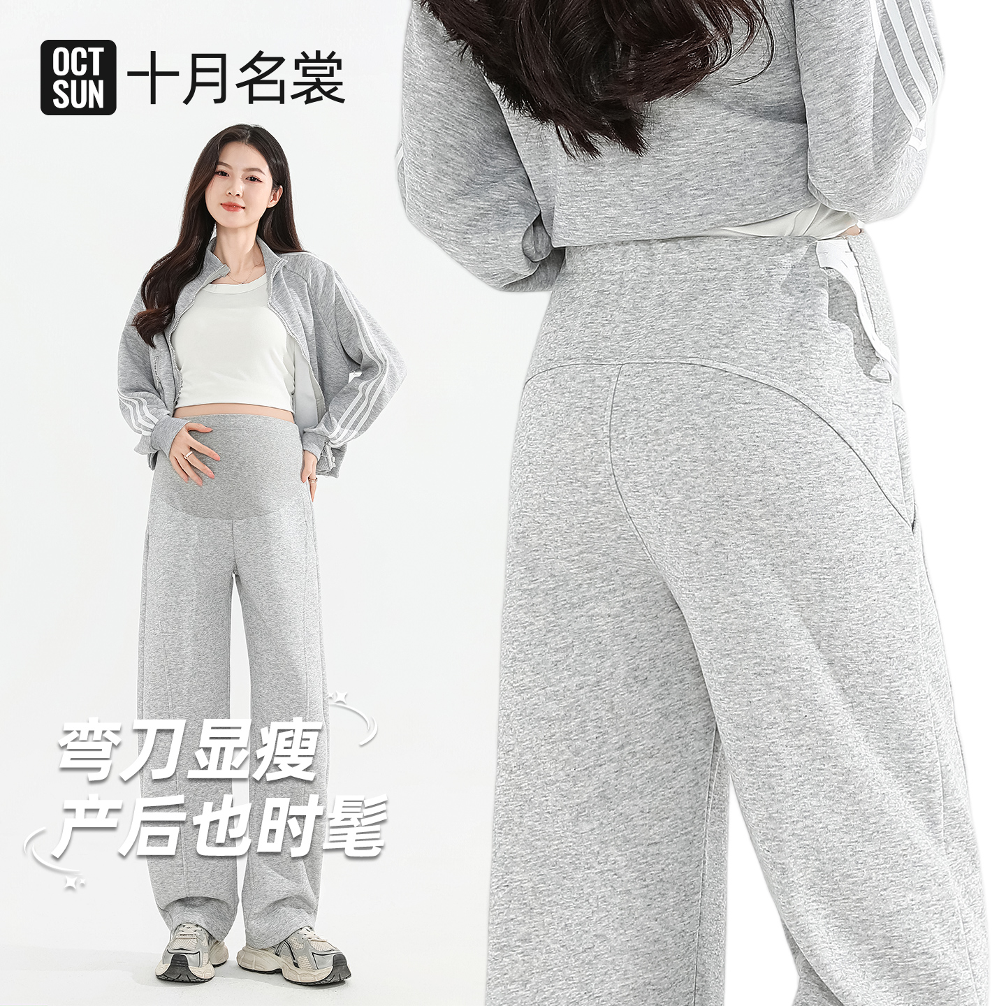 十月名裳孕妇裤子春秋季新款时尚宽松高腰托腹弯刀裤大码休闲卫裤