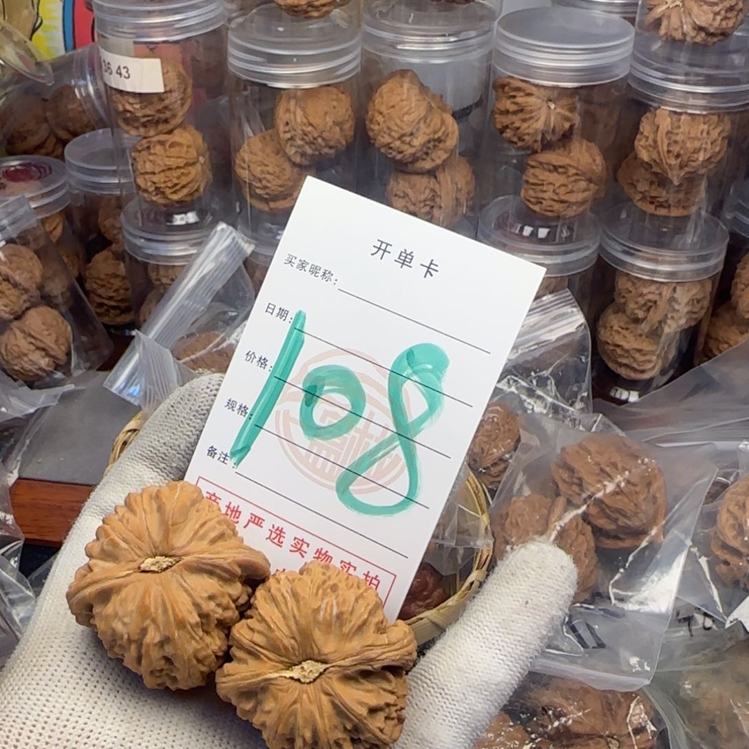 吊坠文玩核桃核桃