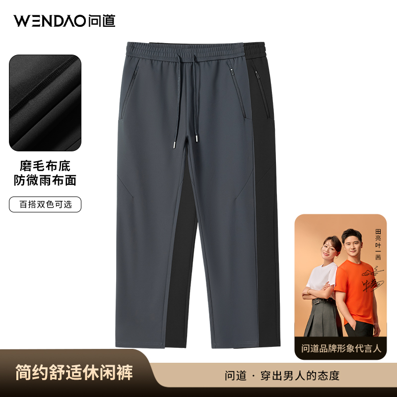 【问道·都市系列拉链口袋】新款户外防泼水弹力软壳休闲裤男51676