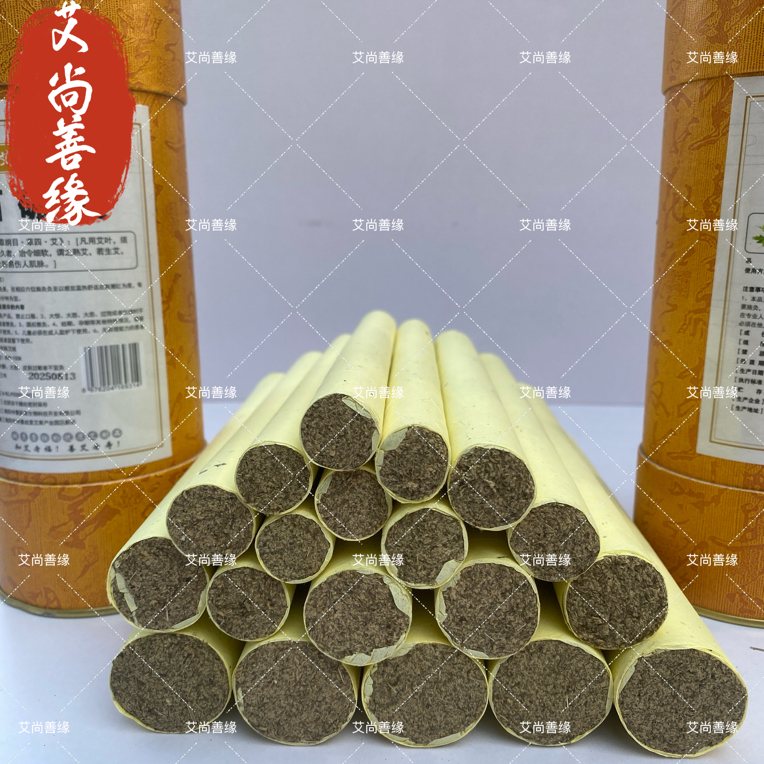 三年陈石碾艾1.8艾条试用装艾灸专用10根灸穴位家用方便