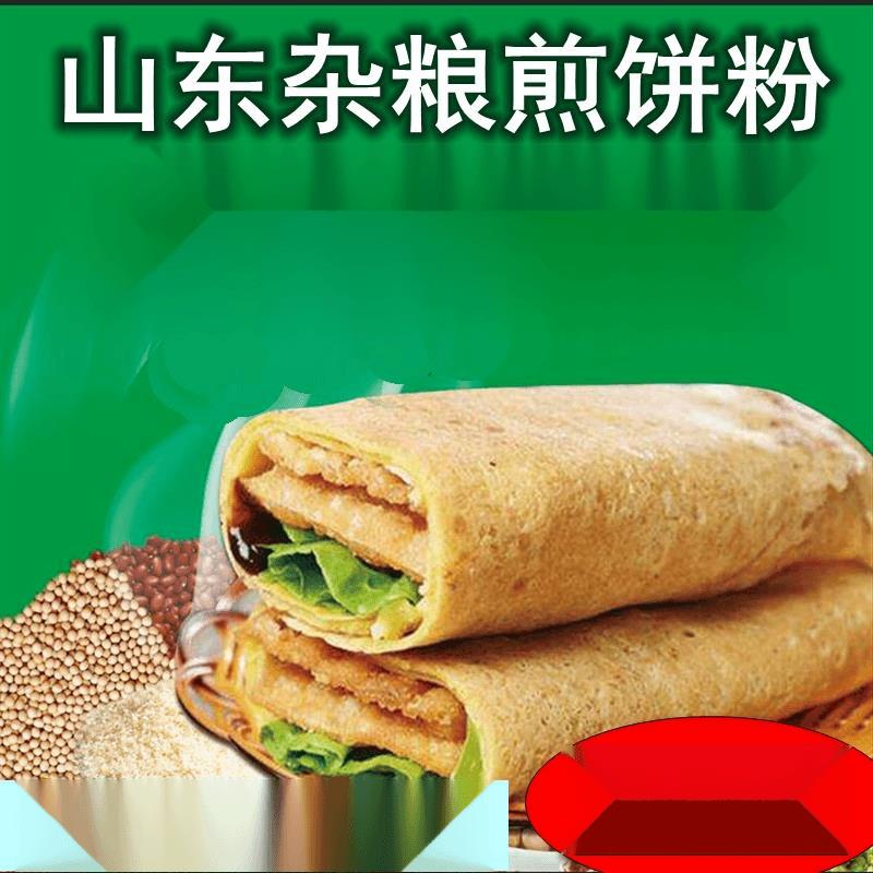 山东杂粮煎饼粉商用煎饼果子专用粉杂粮煎饼粉绿豆粉黄豆粉斤