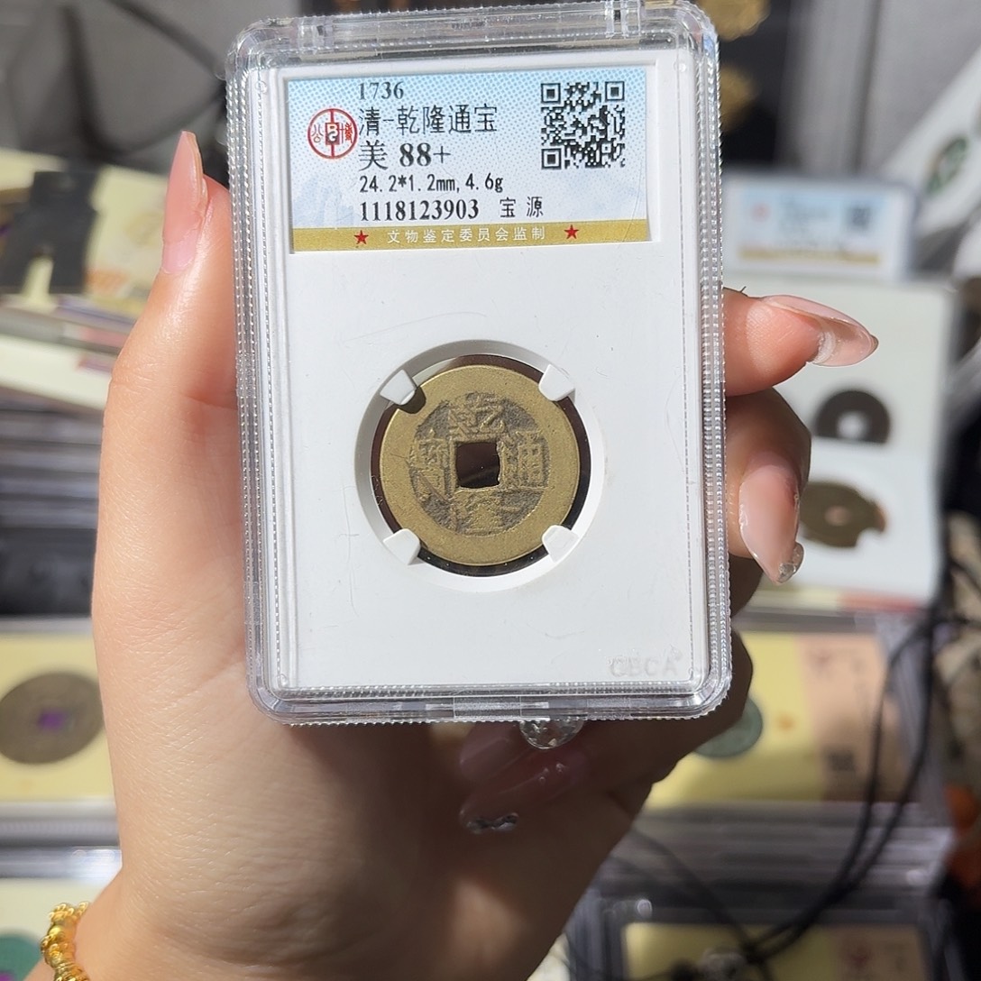 青***灯铜小莲精选，公博乾隆背方孔长命富贵