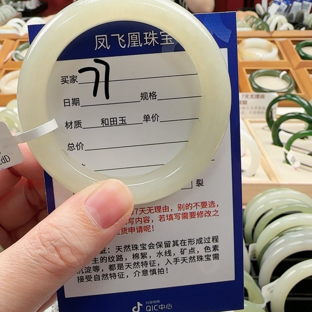 和田玉手镯未镶嵌51