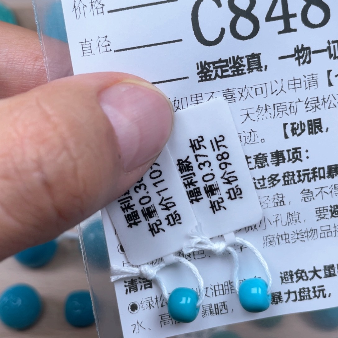 小***。绿松石未镶嵌挂件