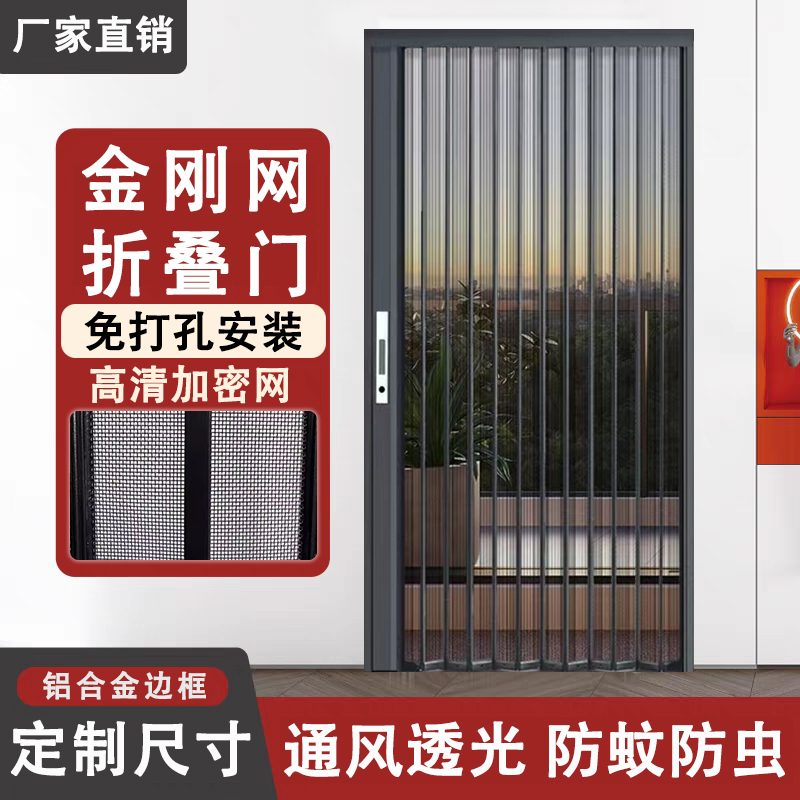 69V型金钢纱折叠纱门高铁轨防盗带锁防蚊防猫狗防鼠折叠入户纱门