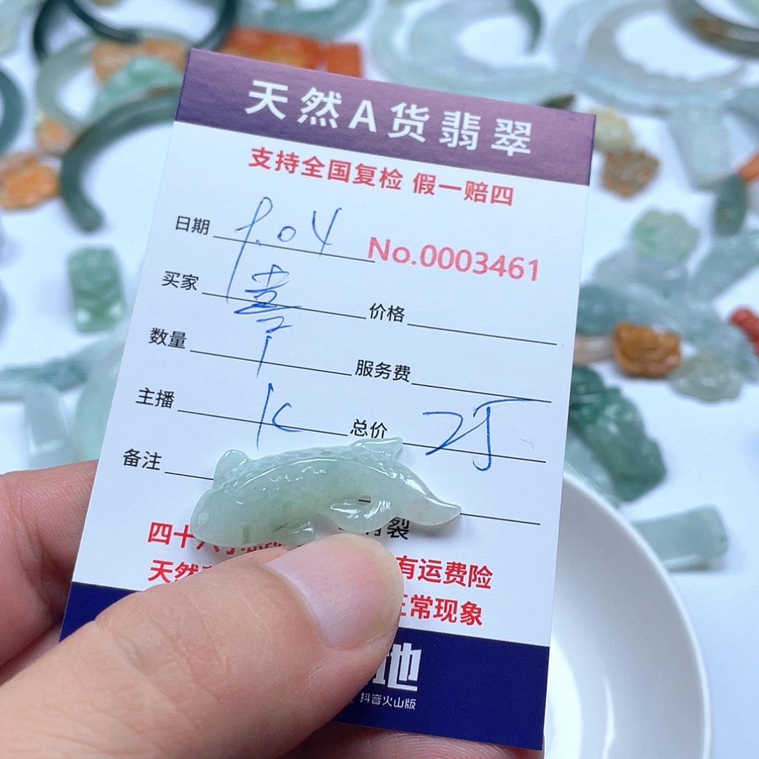 颈饰未镶嵌翡翠喜*