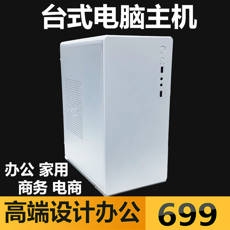 准新品  酷睿i5 公司处理电脑 一批主机台式机8