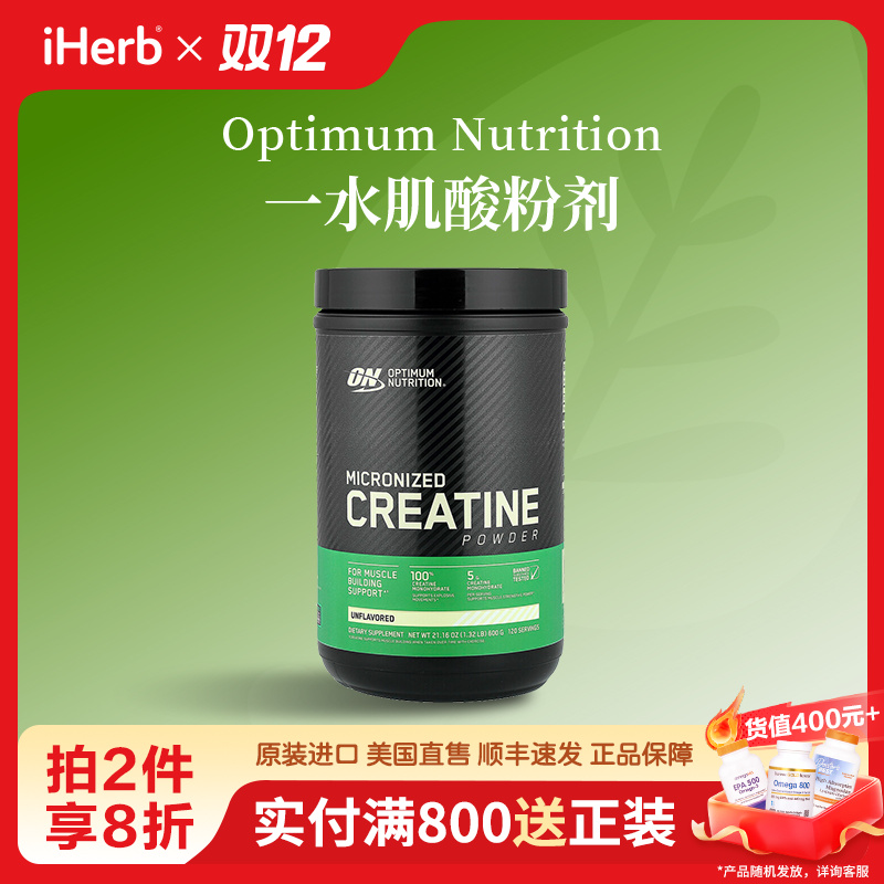Optimum Nutrition一水肌酸粉剂