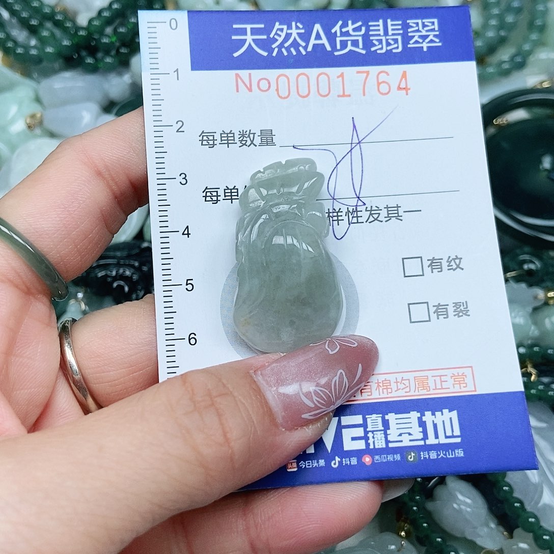 翡翠吊坠(不含链)未镶嵌