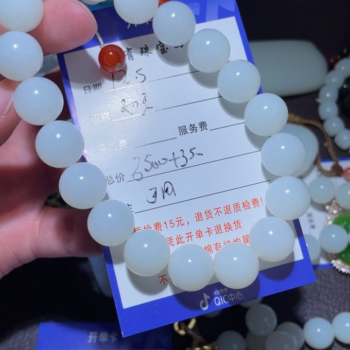 如***玉和田玉未镶嵌颈饰