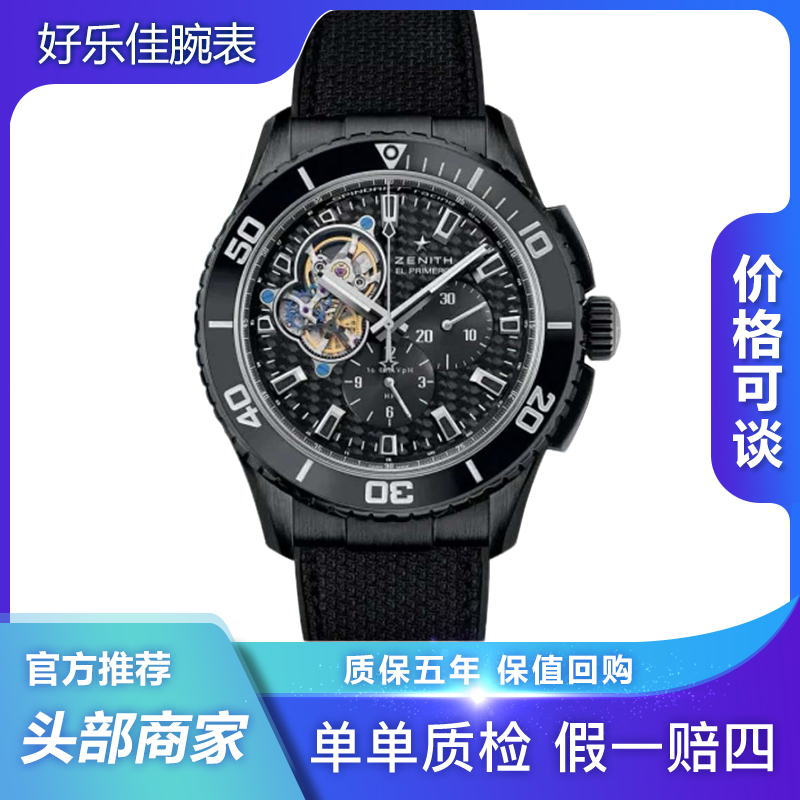 95新 Zenith/真力时 45mm/全黑时尚镂空/折叠扣/机械计时男表