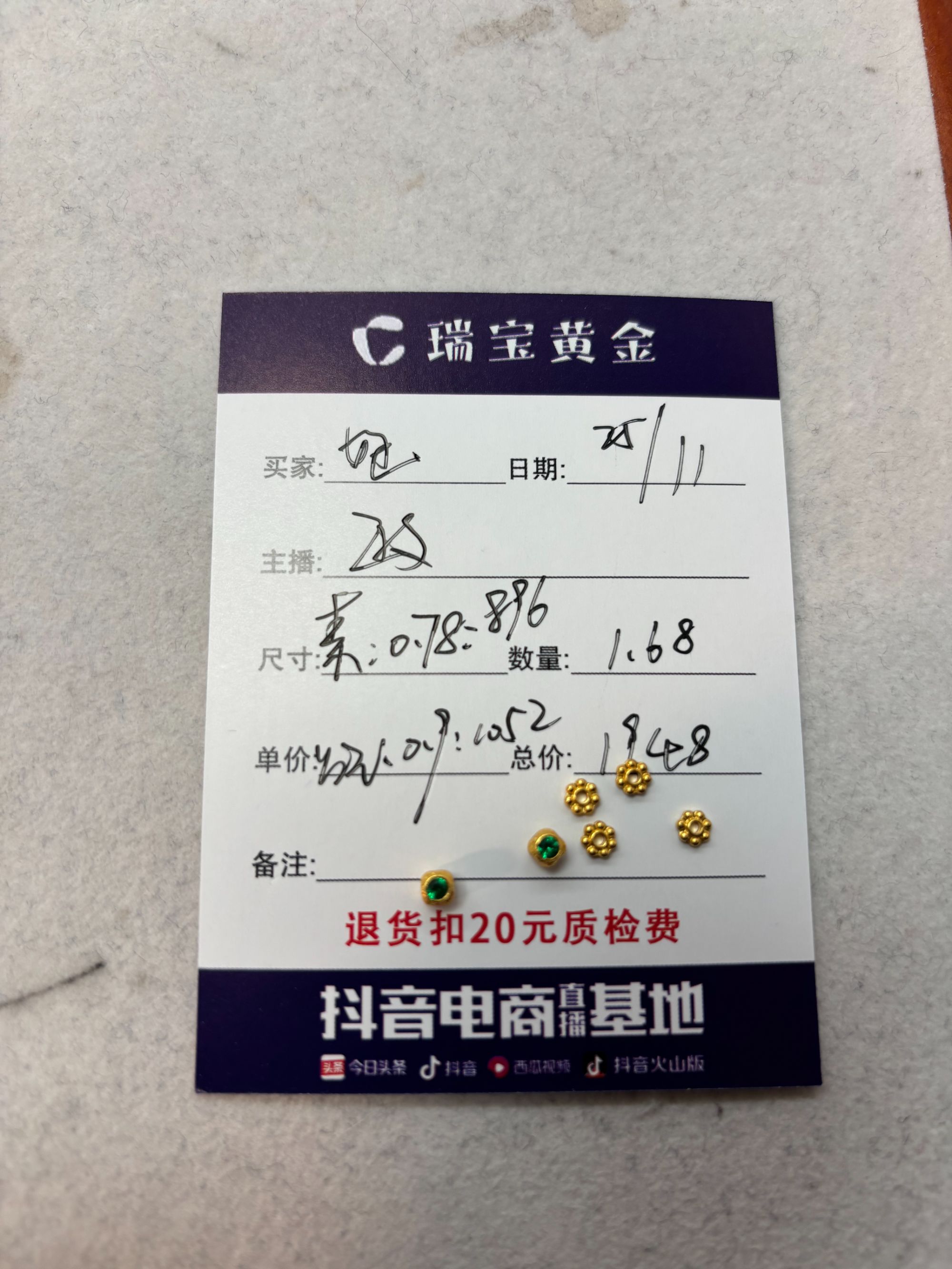足金999带砖方糖隔片