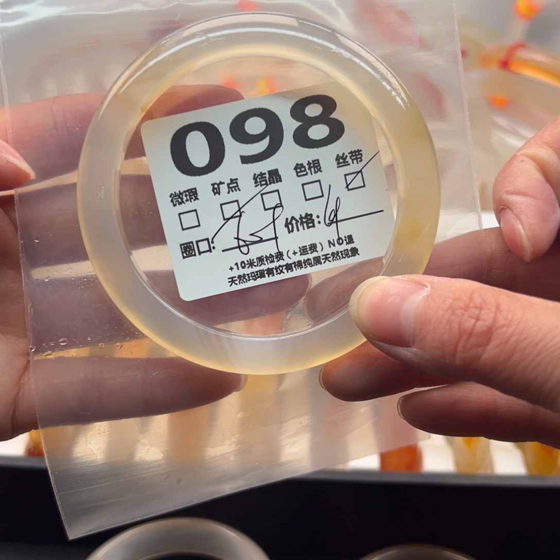 玛瑙/玉髓手镯未镶嵌098