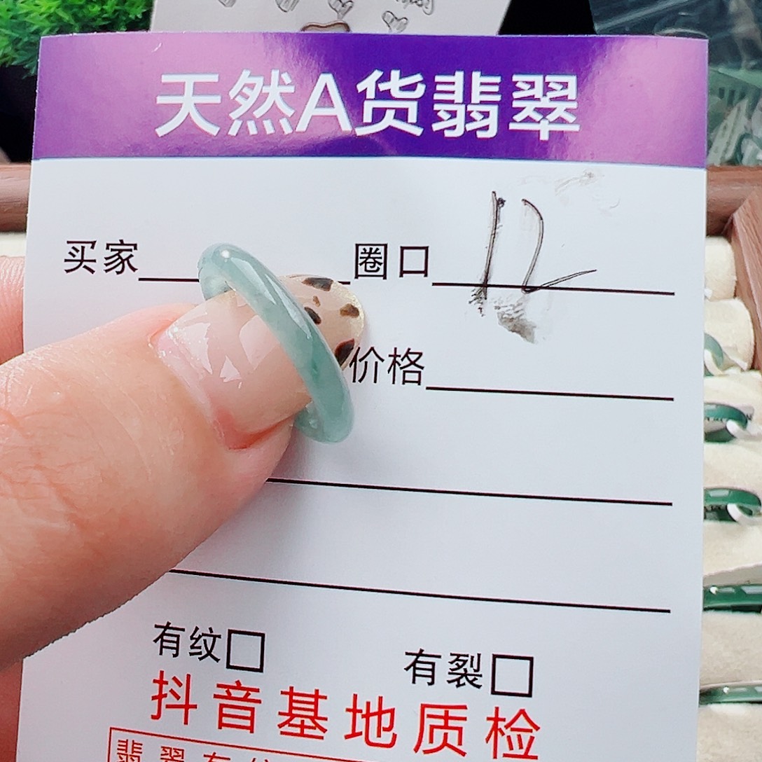 C****翡翠未镶嵌戒指戒指