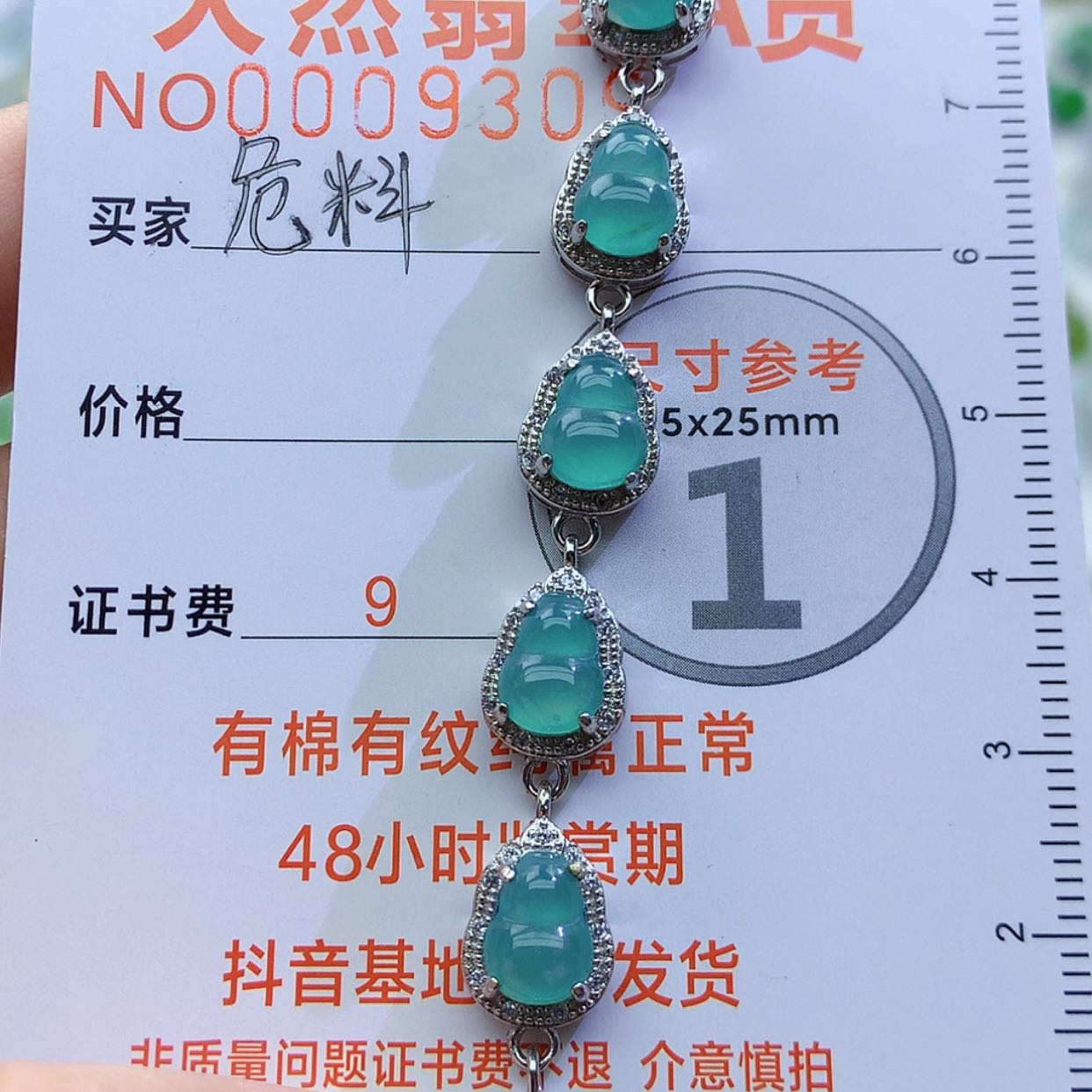 【闪购商品】翡翠颈饰未镶嵌颈饰7