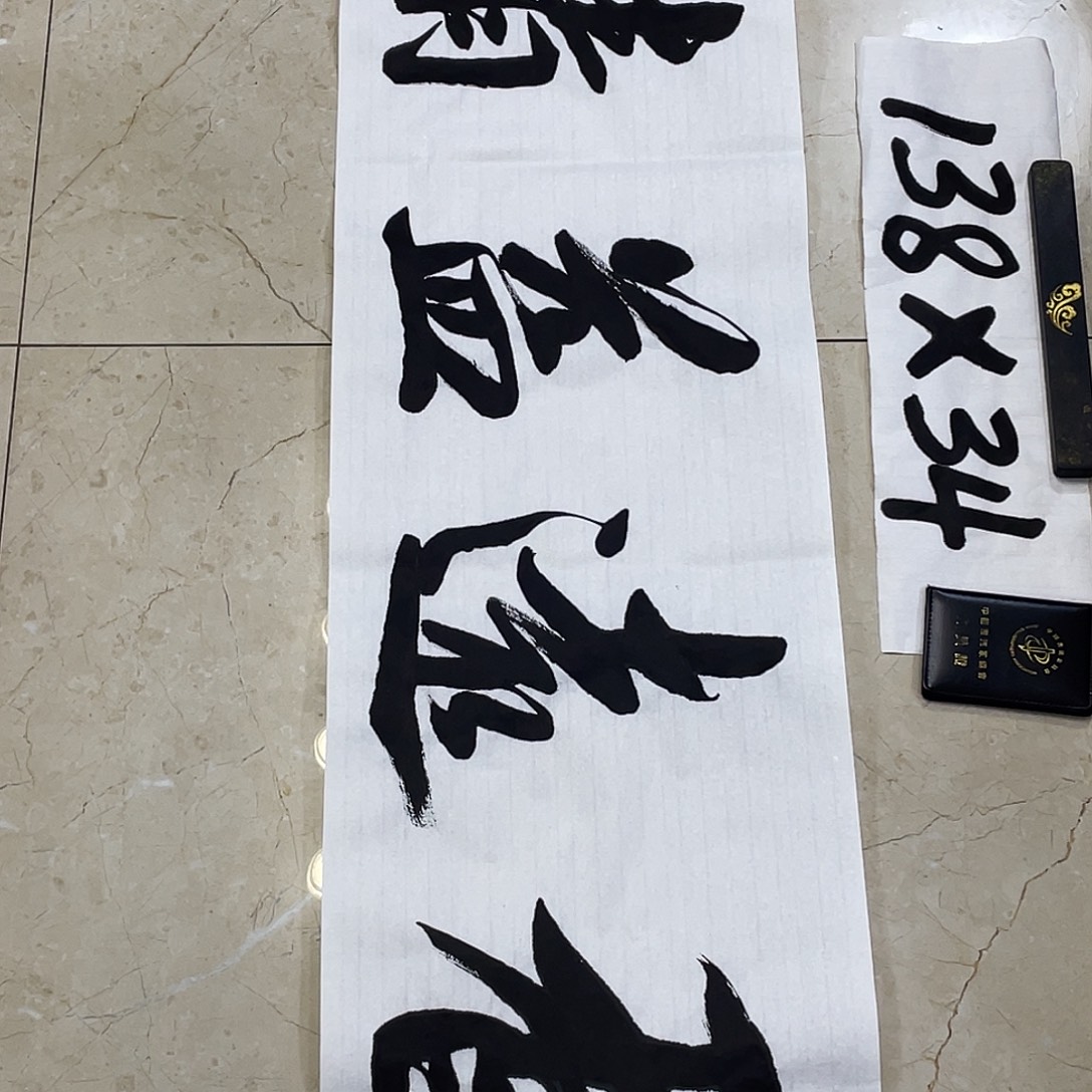 书法Lvqinzhenshufa