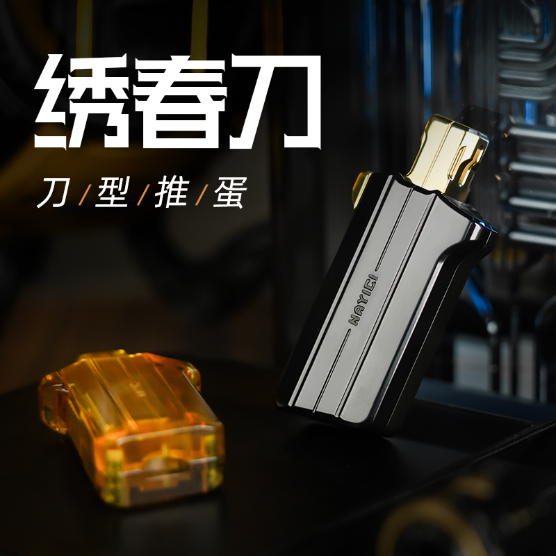 【指玩屋】木樱潮品绣春刀机械磁铁推蛋推牌指尖陀螺金属解压edc