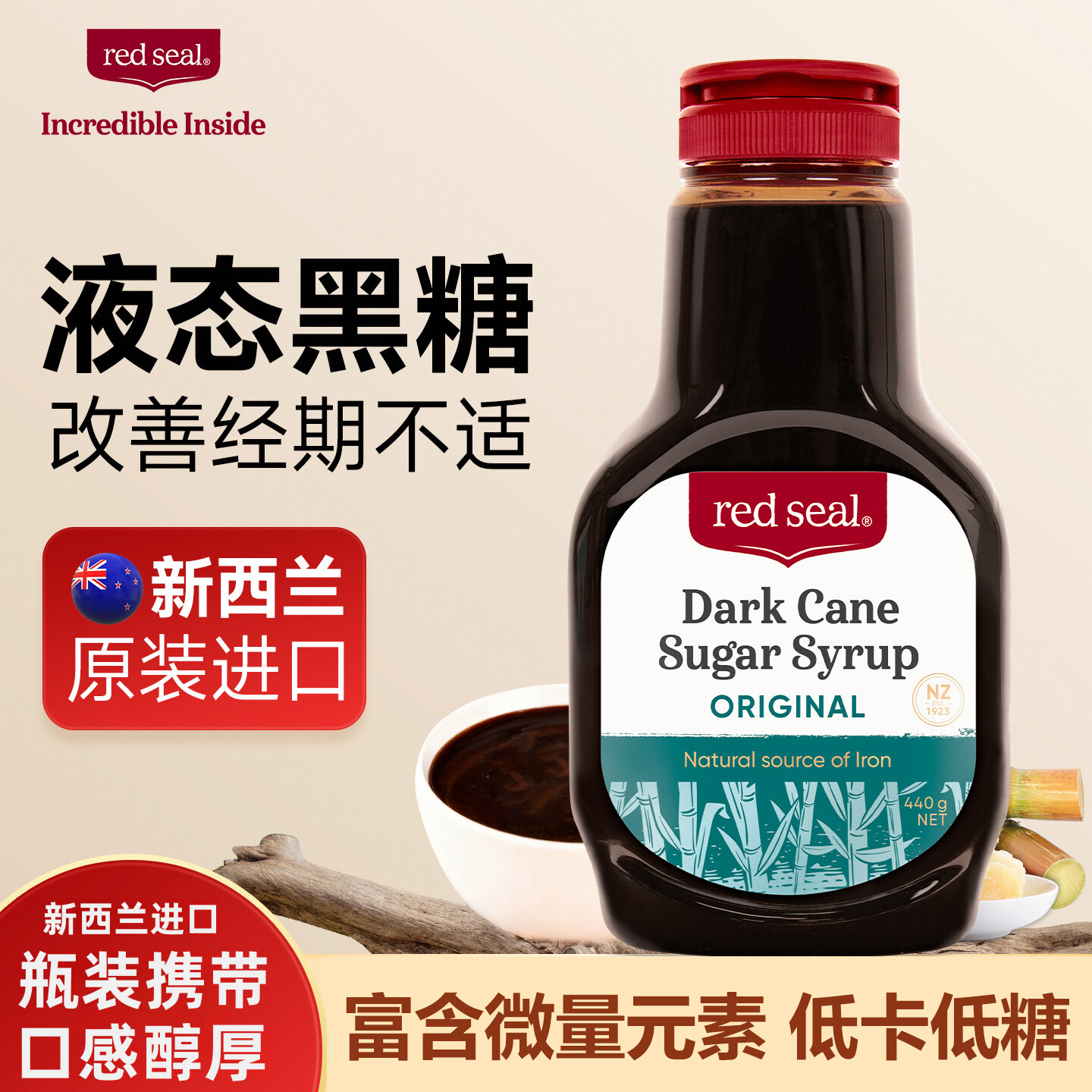【阿杰自营】直播】26年6月到期】redseal红印原味黑糖440g