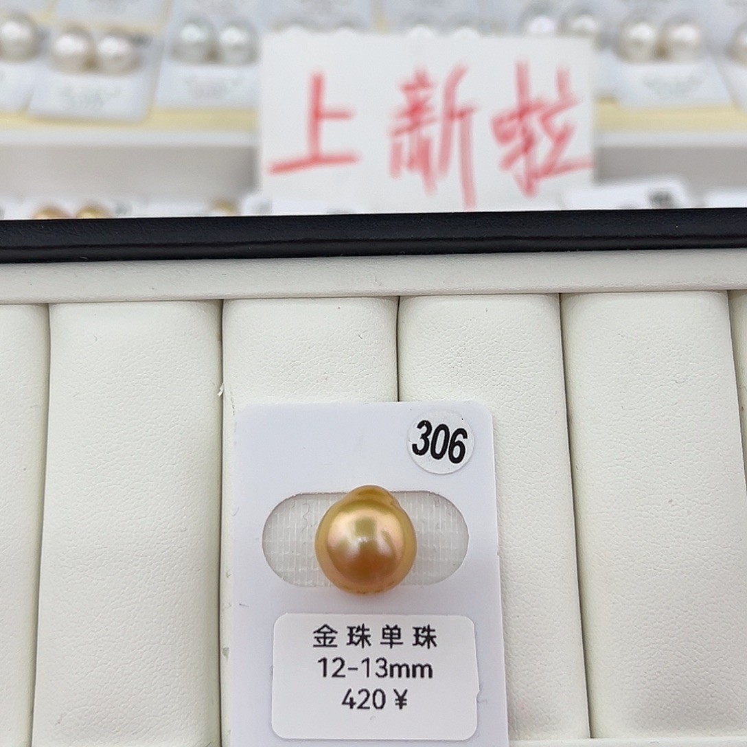定制海水珍珠未镶嵌裸珠南洋金珠浓金炫彩巴洛克12-13