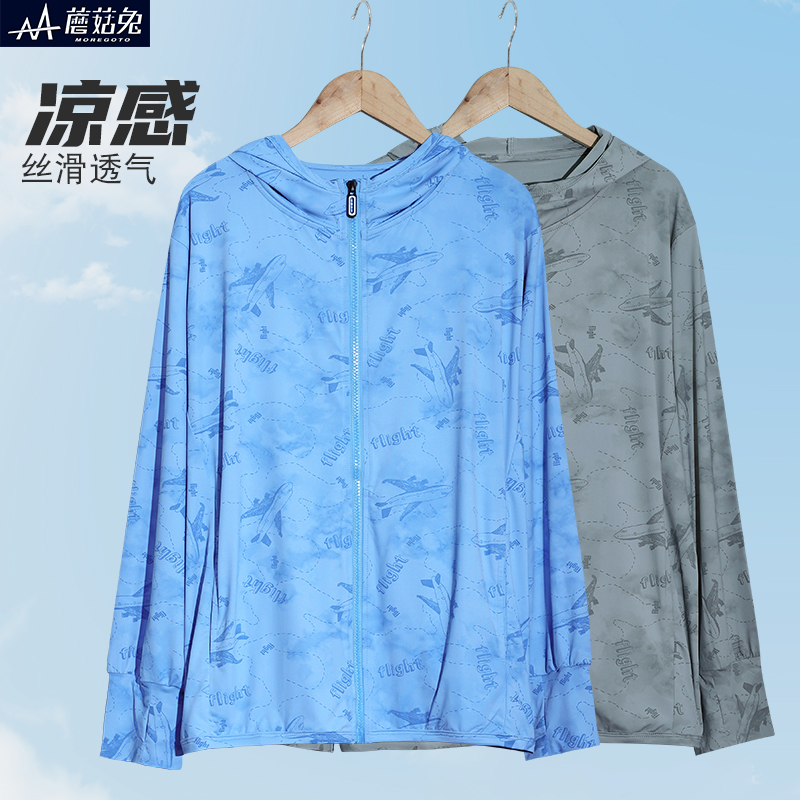胖男童防晒衣夏季薄款宽松大码中大童连帽冰丝外套凉感透气皮肤衣
