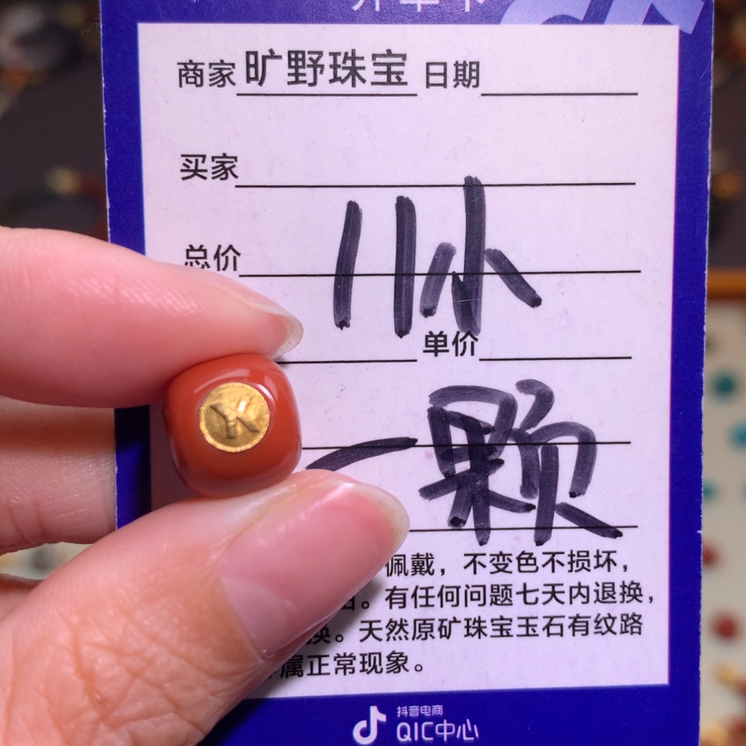 南红玛瑙未镶嵌颈饰