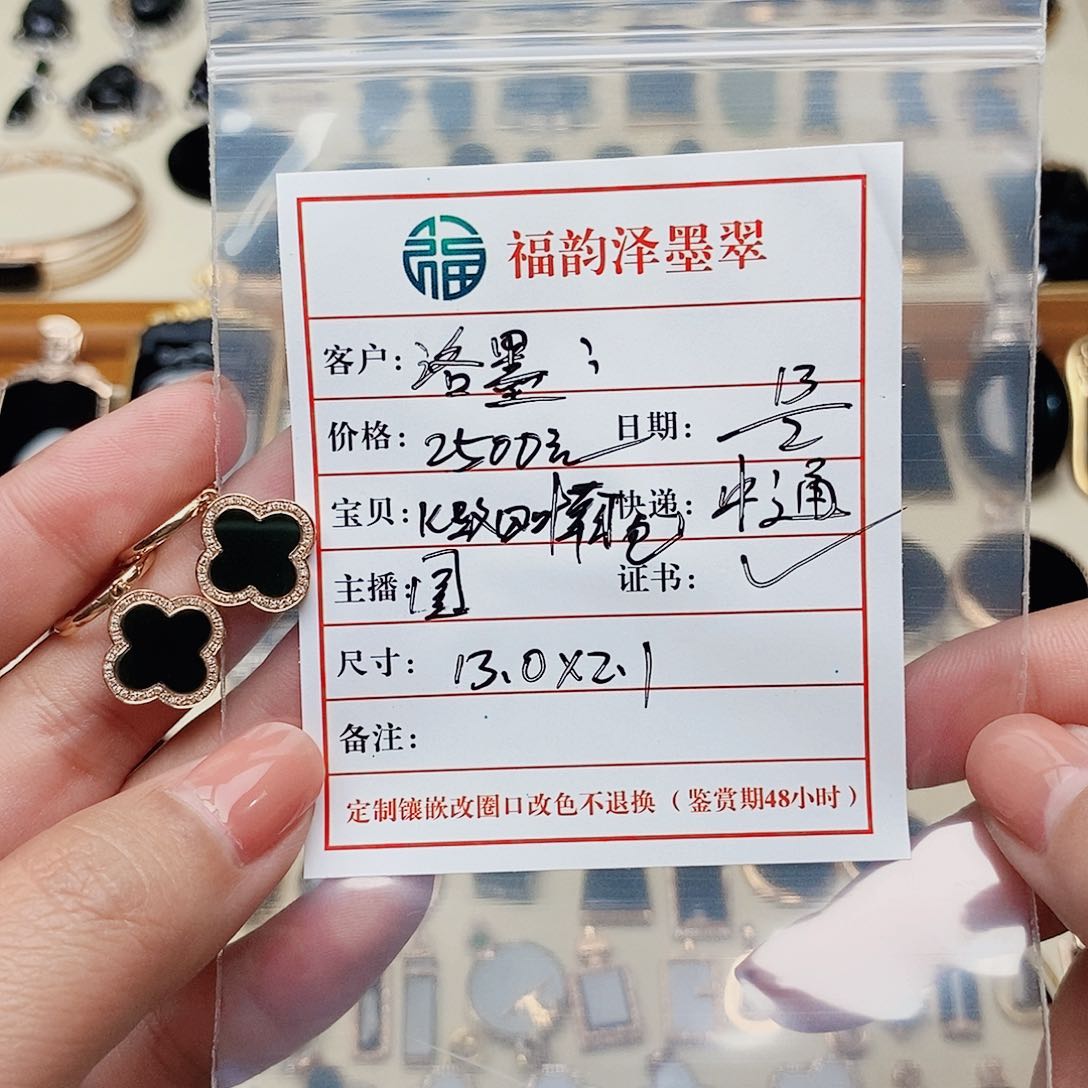 翡翠耳饰18K金镶嵌洛*四叶草耳包