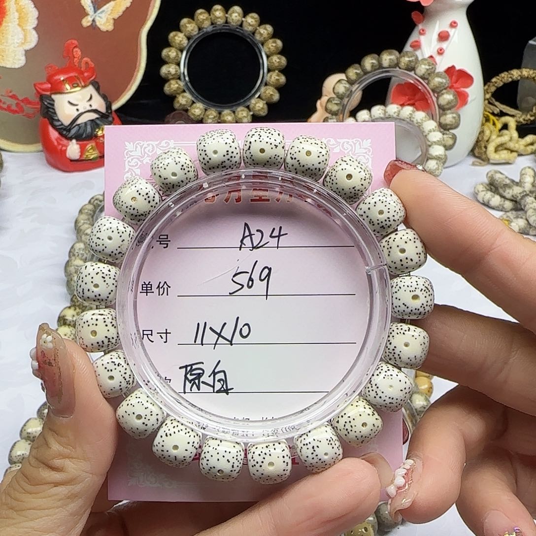 海南心月星月菩提A24