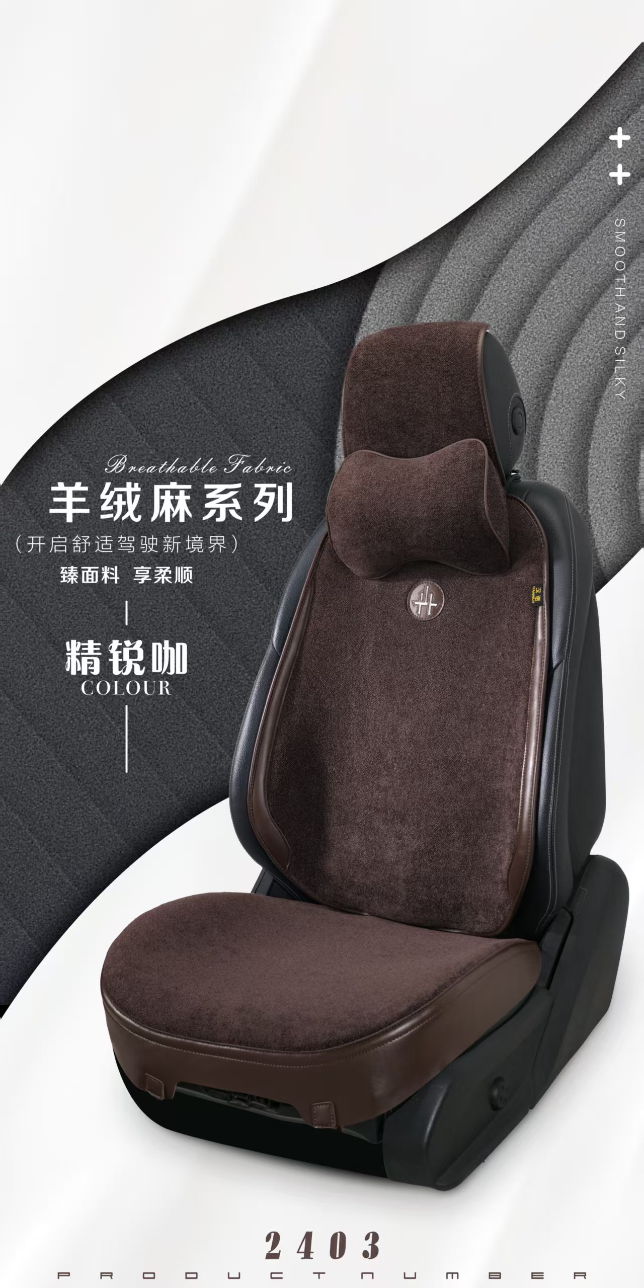 【羊绒麻】 空气层五座汽车坐垫四季半包座垫柔软保暖【底部空气层】