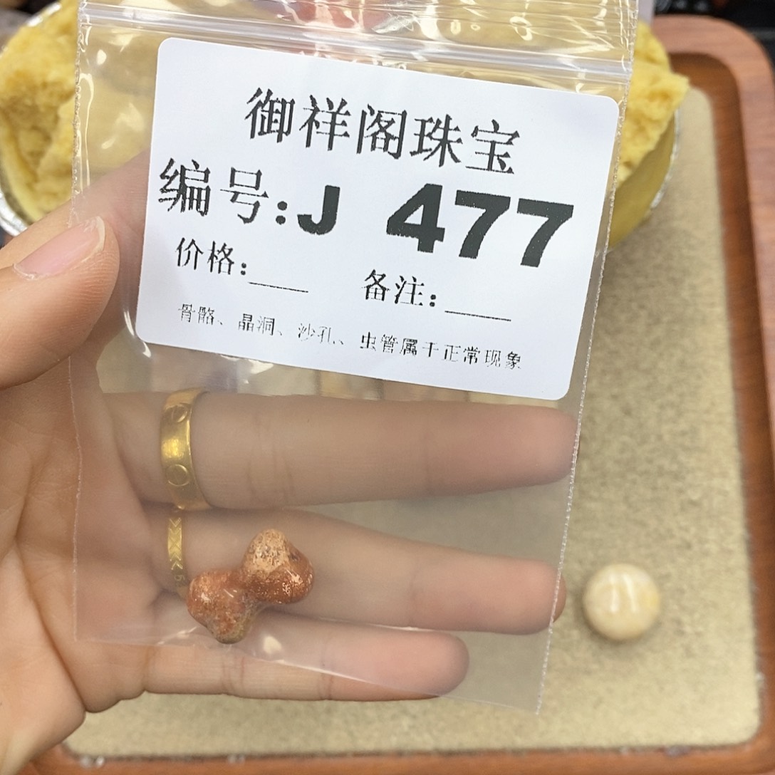 硅化玉笔搁未镶嵌?*嘻