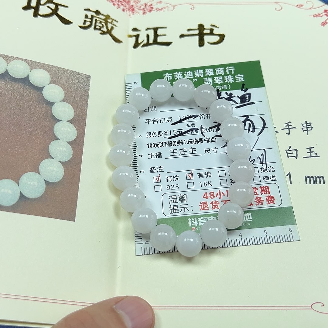 ****️和田玉未镶嵌手串