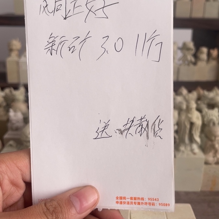 风***江青田石印石感谢老师的支持