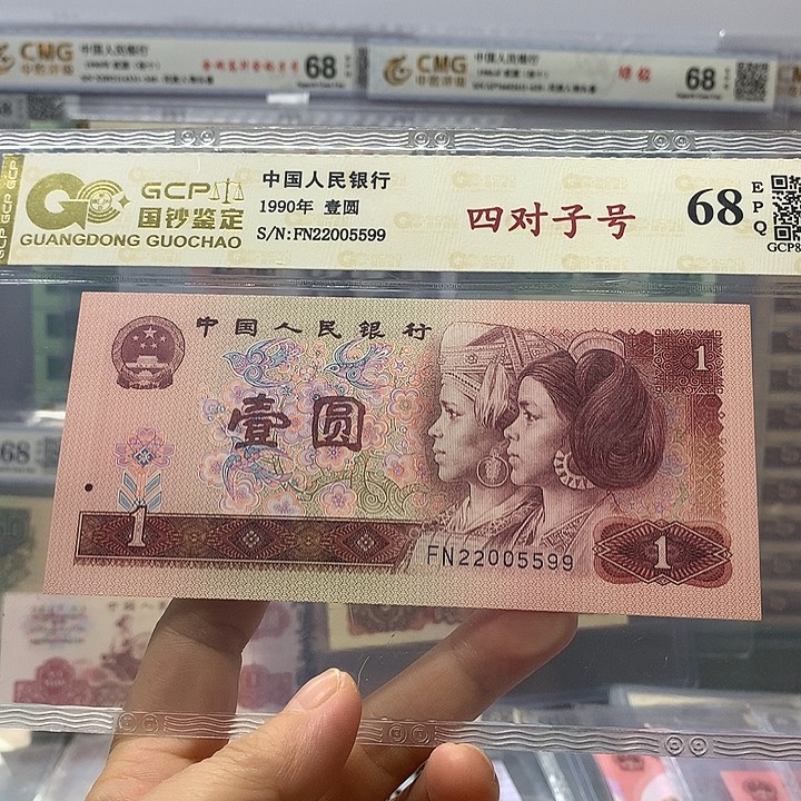 90年四对子号，22005599