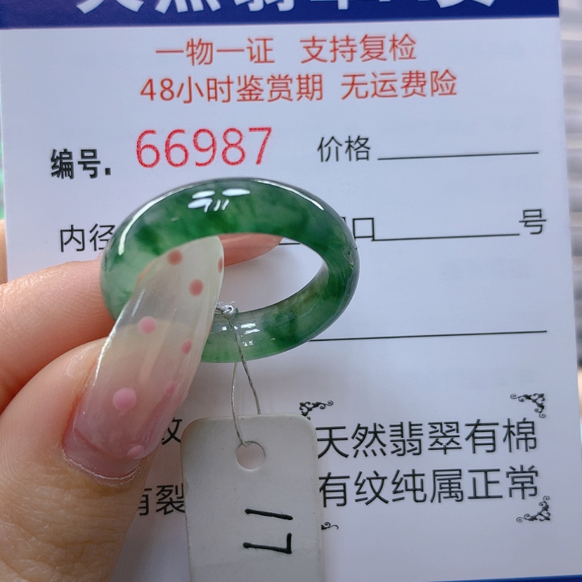 【闪购商品】翡翠戒指未镶嵌天然