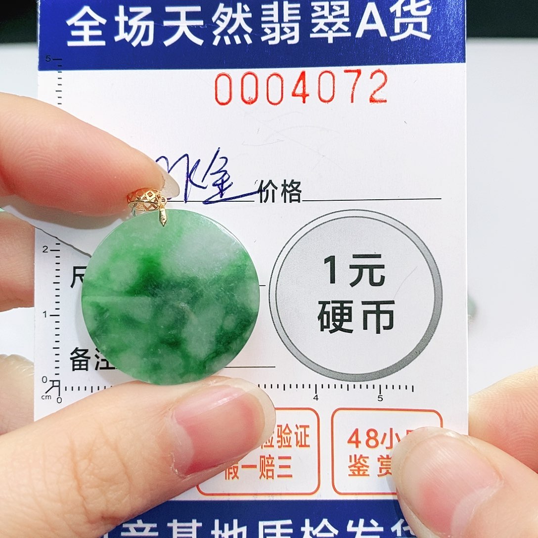 翡翠吊坠(不含链)18K金镶嵌