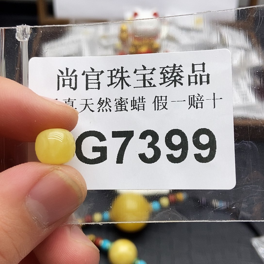 蜜蜡珠宝奇石未镶嵌7399