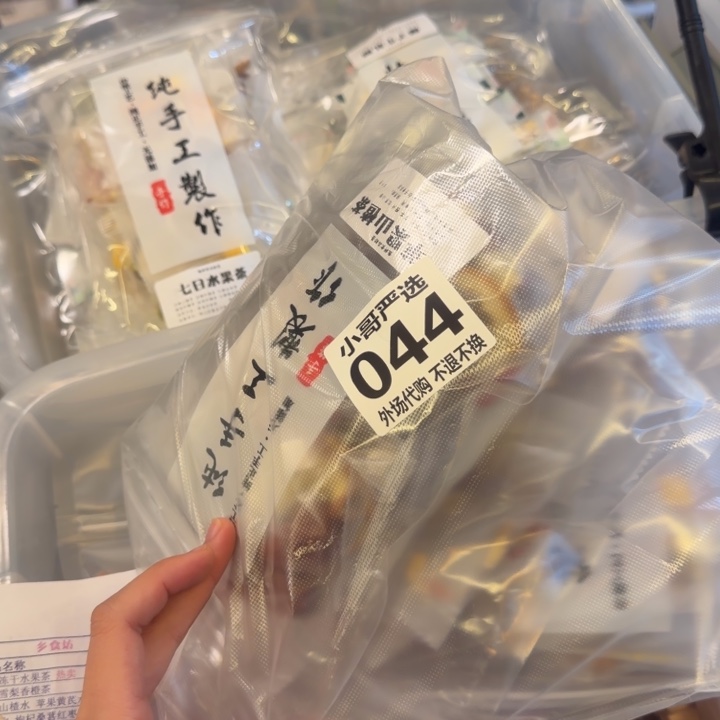 折***根意陶手作小哥严选44