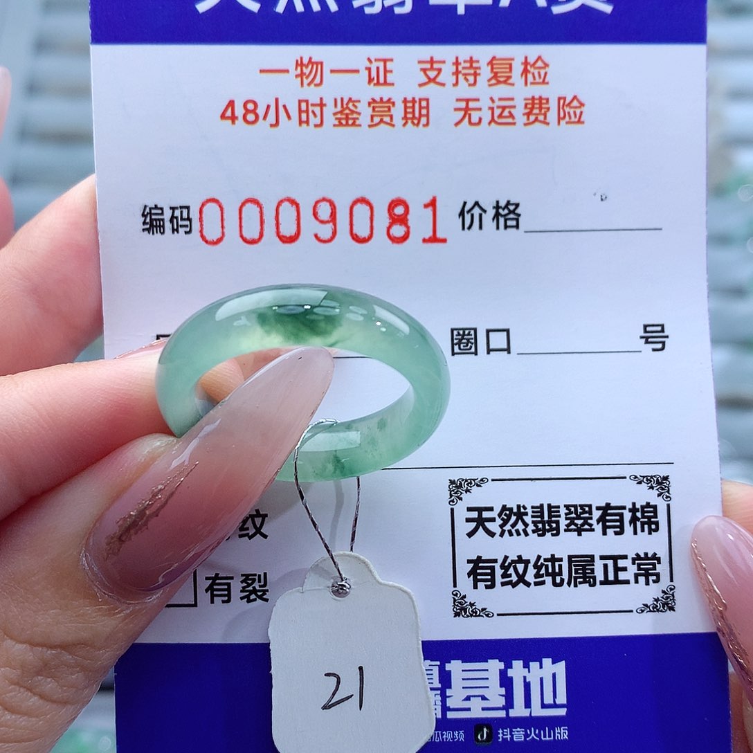 翡翠戒指未镶嵌萌*屁天然