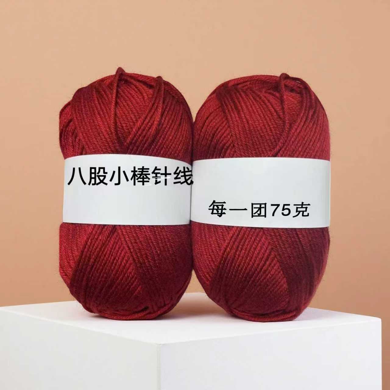 八股中细宝宝线手工编织毛衣外套钩鞋织拖鞋不起球毛线