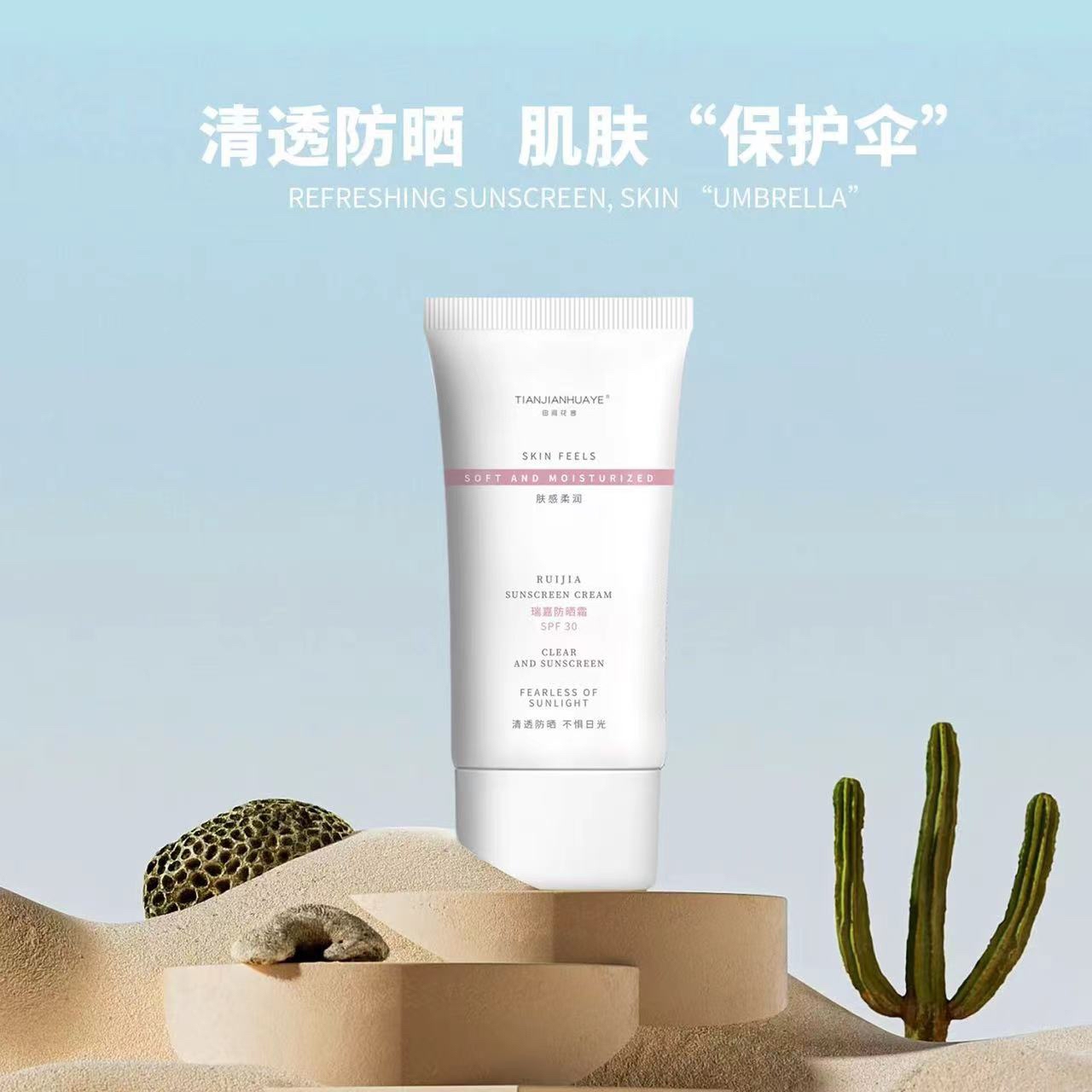 AVIGERS瑞嘉防晒霜SPF30深海冰露套装