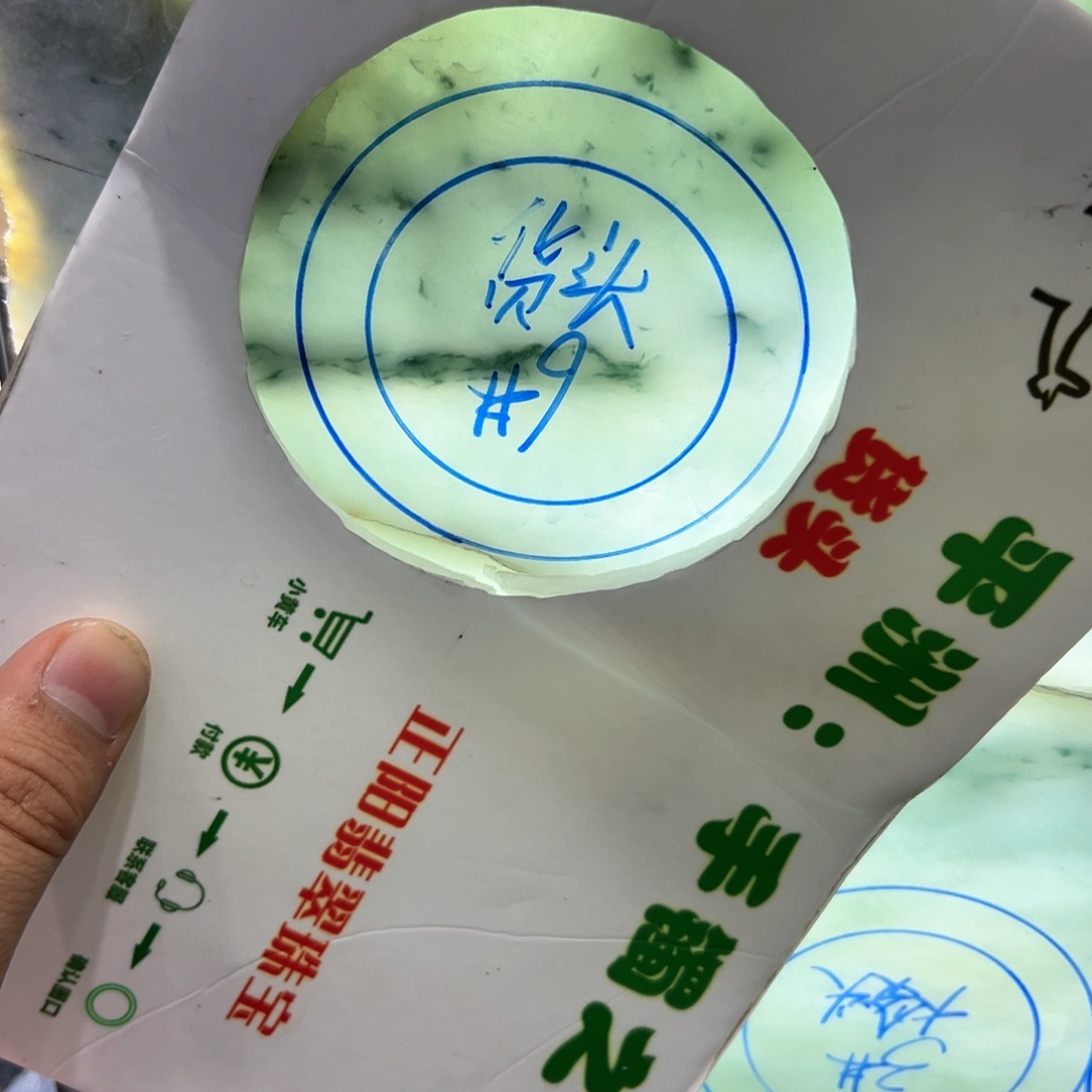 何***安定制翡翠未镶嵌天然缅甸翡翠a货