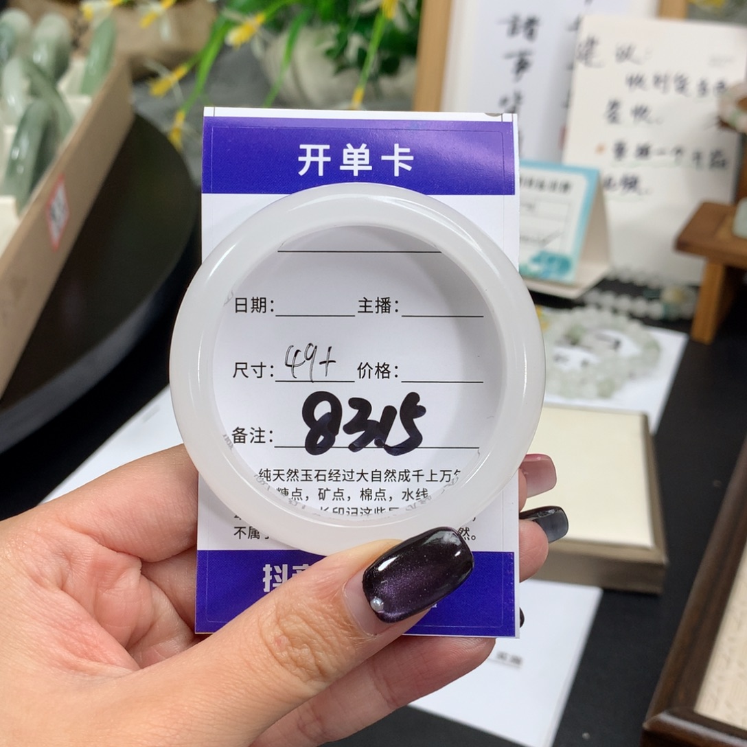 南***店石英质玉未镶嵌手镯